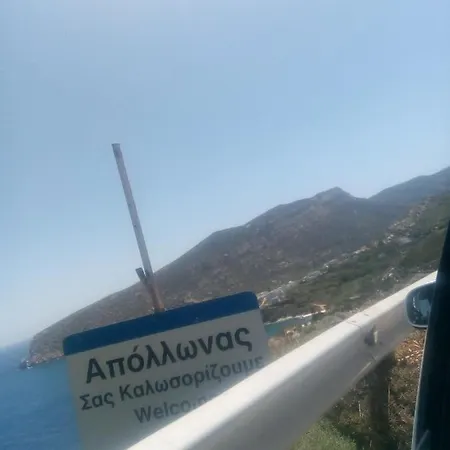 Balcony To Aegeon 4 * Apollon (Naxos)